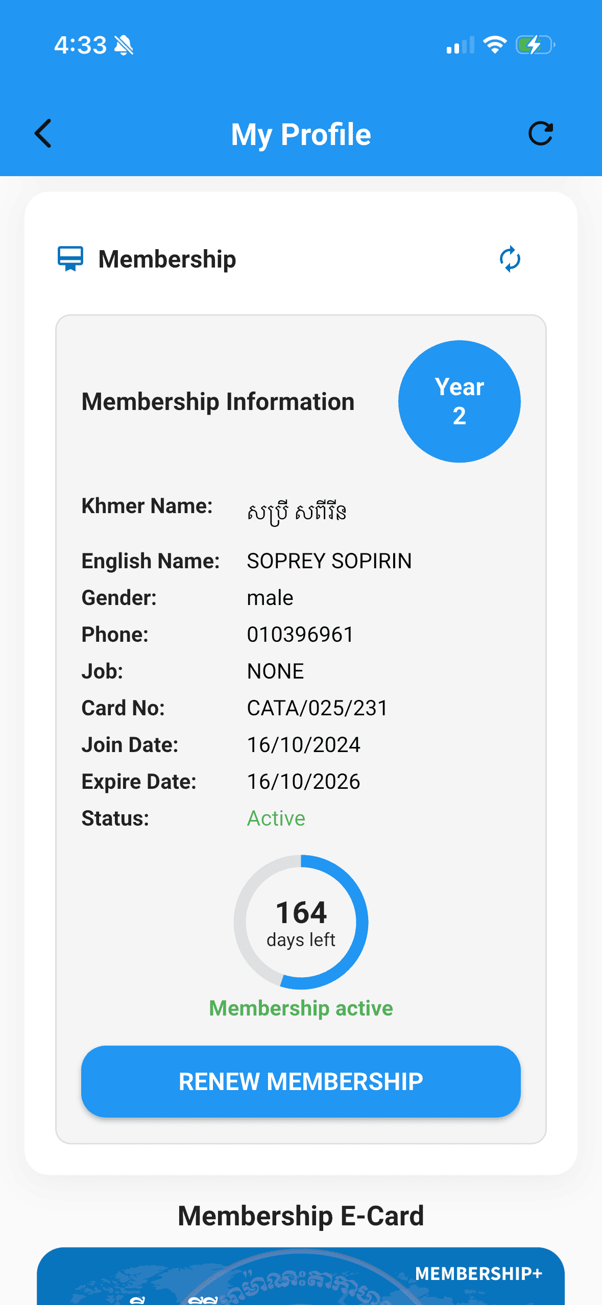 CATA Community App - Image