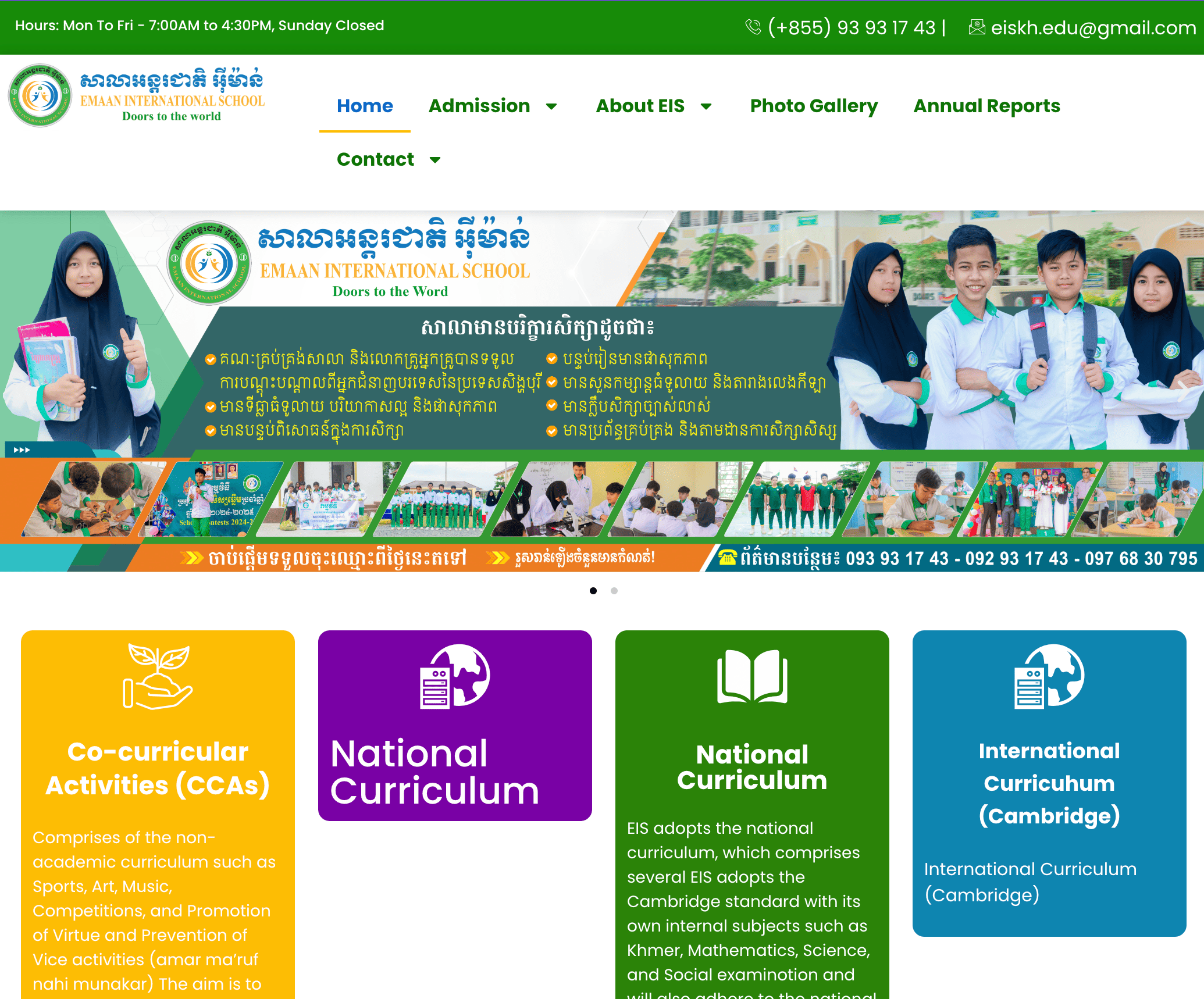 Emaan International School
